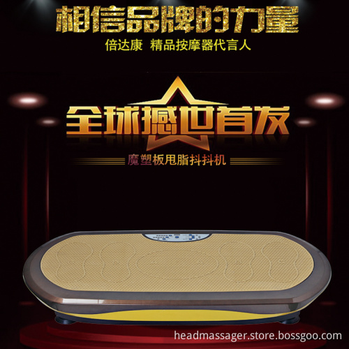 best Halloween gifts massage vibration plate vibration swing plate plate vibrator